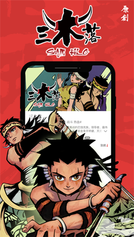 新漫画最新版[图2]