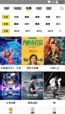 影迷大院[图3]