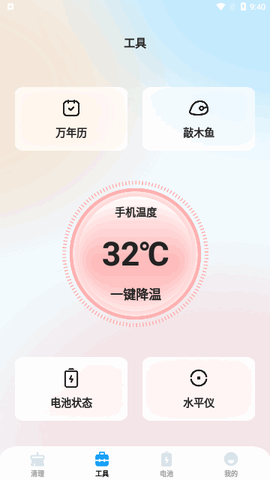极致文件管理专业版[图2]