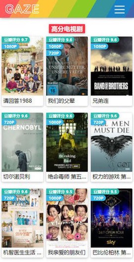注视影视纯净版[图1]