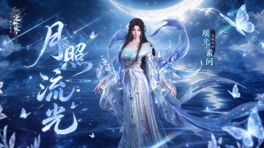 《逆水寒》八周年庆版本今日上线！全新觉醒流派登场[图2]