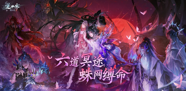 《逆水寒》八周年庆版本今日上线！全新觉醒流派登场[图14]