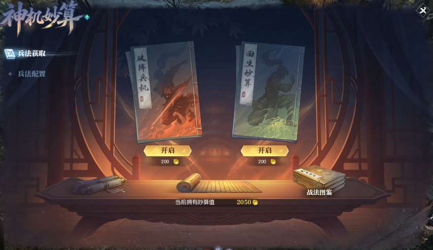 《逆水寒》八周年庆版本今日上线！全新觉醒流派登场[图15]