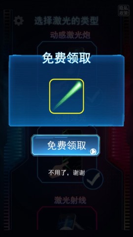 激光模拟器[图4]