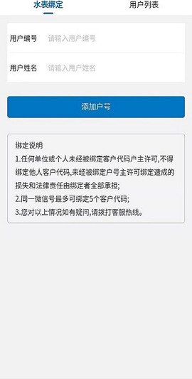 天门供水服务[图1]