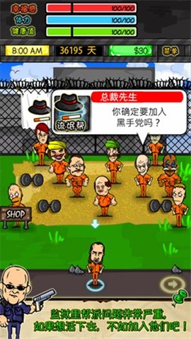 监狱人生[图2]
