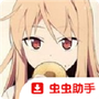 樱花庄的宠物女孩