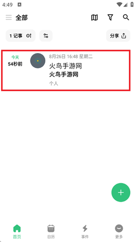 浮生记[图3]