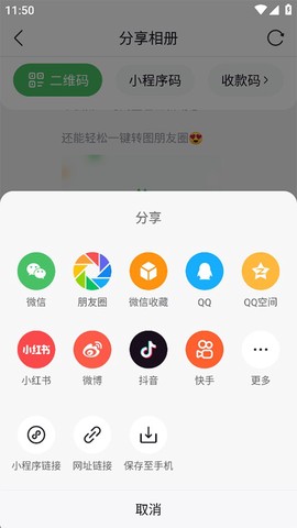 微购相册[图1]