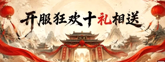 烽烟未老,封神归期!《封神榜2》黄帝新服7月10日开启,再续经典传奇