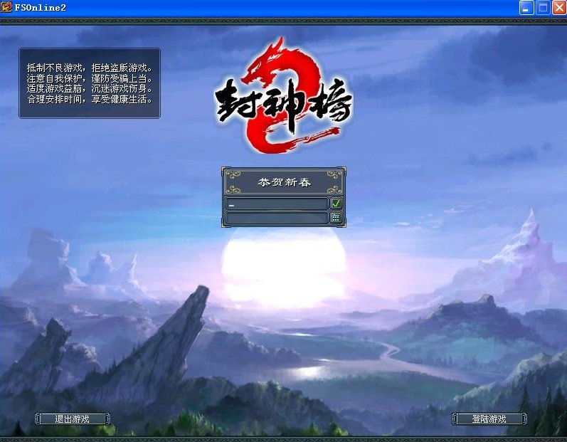 烽烟未老，封神归期！《封神榜2》黄帝新服7月10日开启，再续经典传奇[图2]