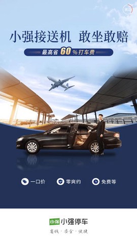 小强停车[图1]