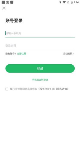 小强停车[图2]