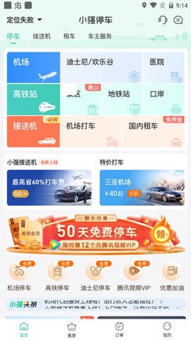 小强停车[图3]