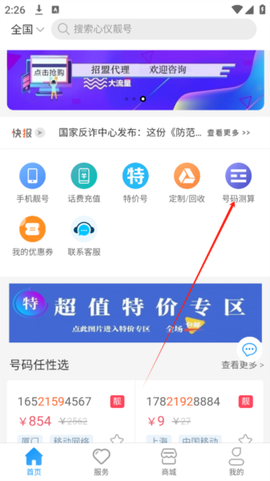 号令天下[图2]