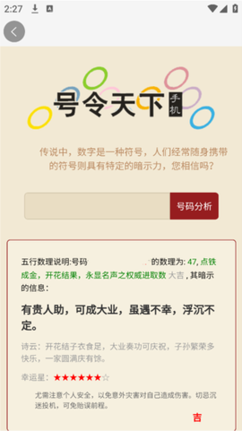 号令天下[图4]