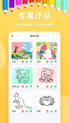 小熊画画[图1]