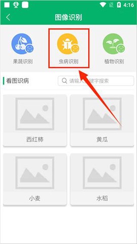 中国农技推广[图3]