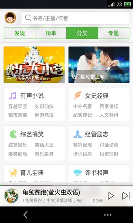 氧气听书[图1]