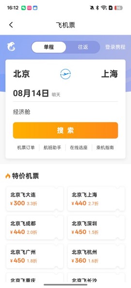 特惠酒店查询[图5]