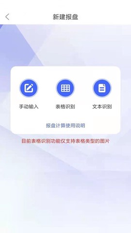 报盘计算器[图1]