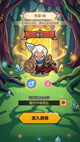 联盟战歌[图1]