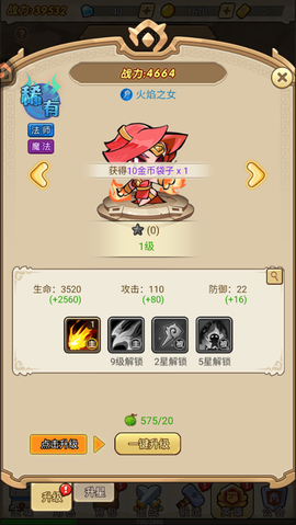 联盟战歌[图4]