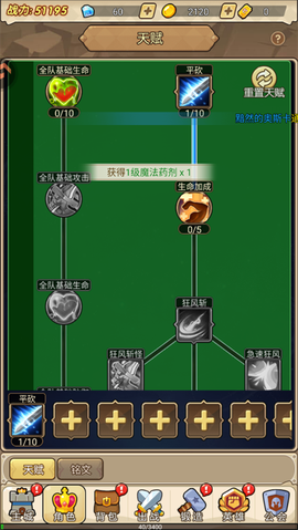 联盟战歌[图5]