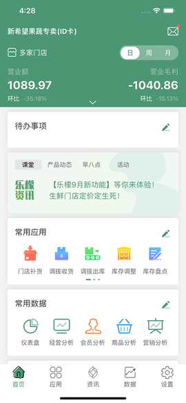 乐檬零售[图2]
