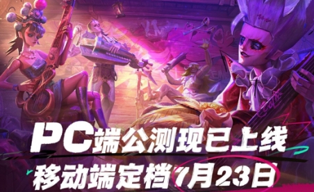 《第五人格》工作室新作《遗忘之海》开启公测[图1]