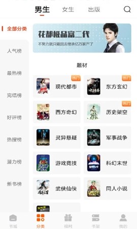 必看免费小说[图1]
