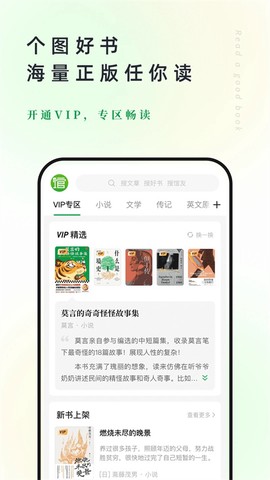 个人图书馆官方版[图1]