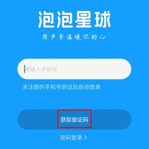 泡泡星球[图3]