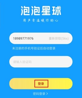 泡泡星球[图4]