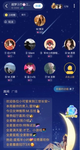 泡泡星球[图6]
