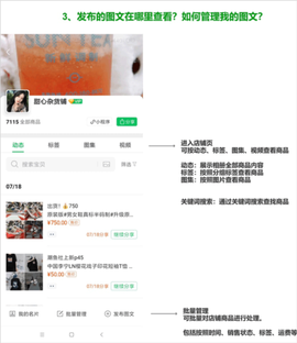 快团团[图3]