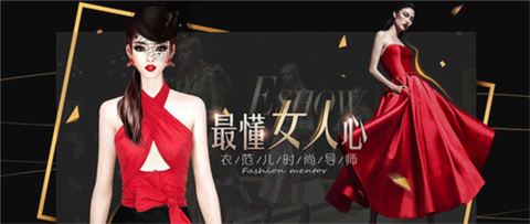 衣范儿[图1]