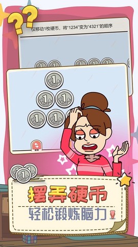 打开你脑洞[图1]