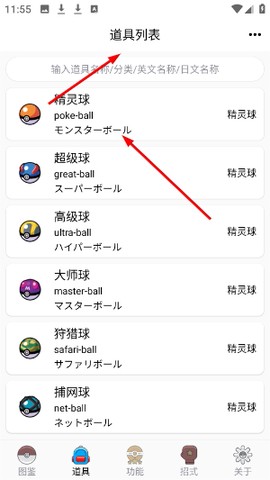 神奇宝贝全国图鉴专业版3ds[图1]