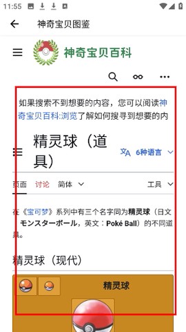 神奇宝贝全国图鉴专业版3ds[图3]