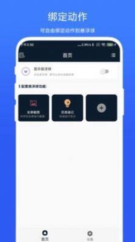 智能悬浮球[图1]