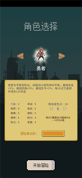 目标是传说级冒险者[图1]