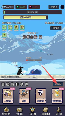 目标是传说级冒险者[图2]