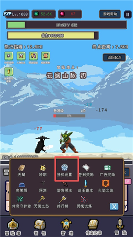 目标是传说级冒险者[图3]