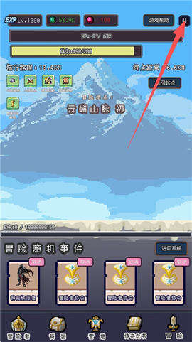 目标是传说级冒险者[图5]