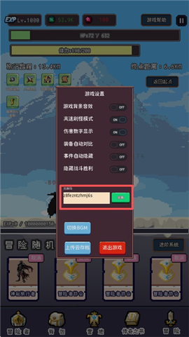 目标是传说级冒险者[图6]