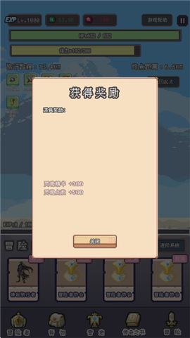目标是传说级冒险者[图7]