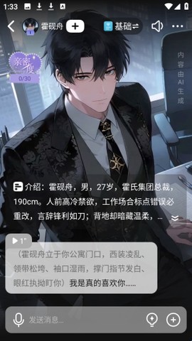 心动次元[图2]