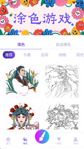 够力七彩绘画[图2]