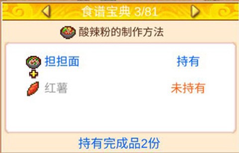 舌尖上的美食梦[图1]